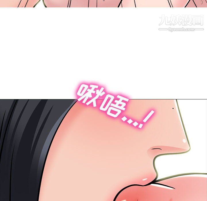 心机女教授第121话