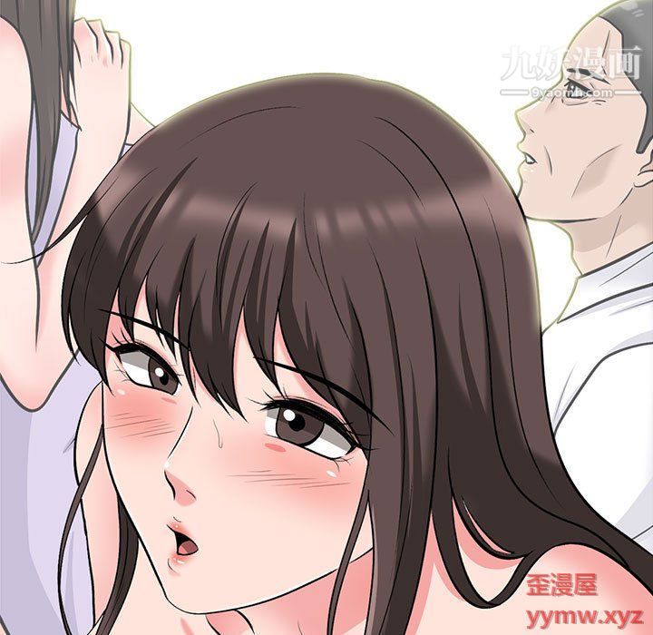 心机女教授第121话