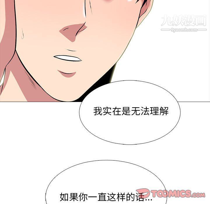 心机女教授第121話