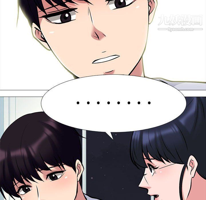 心机女教授第121话