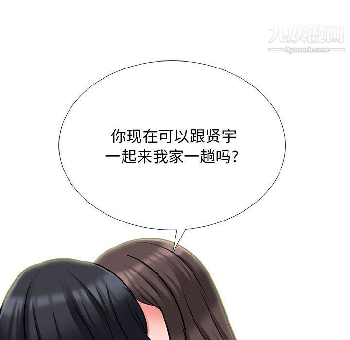 心机女教授第121话