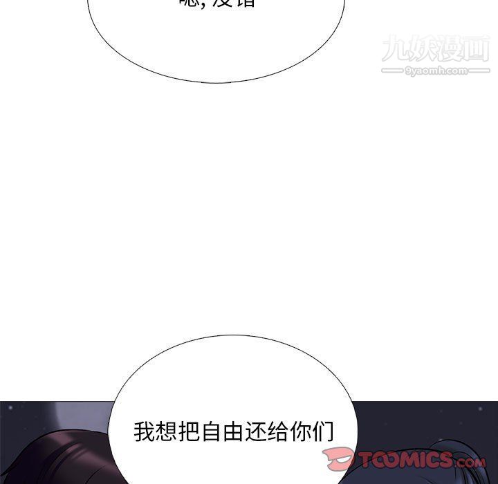 心机女教授第121话