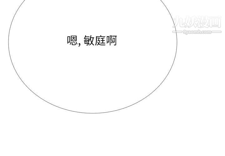 心机女教授第122话