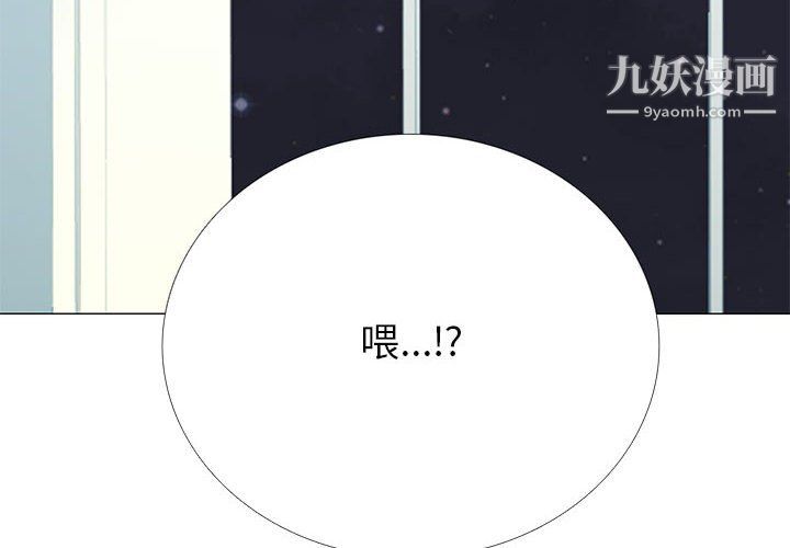 心机女教授第122话