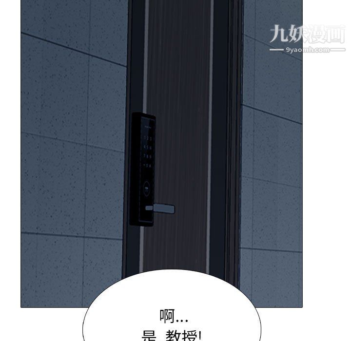 心机女教授第122话