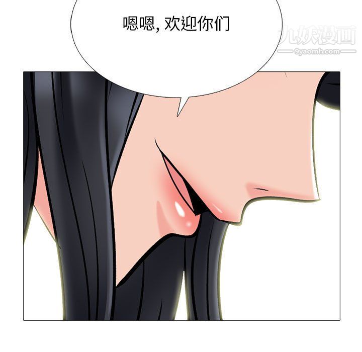 心机女教授第122话