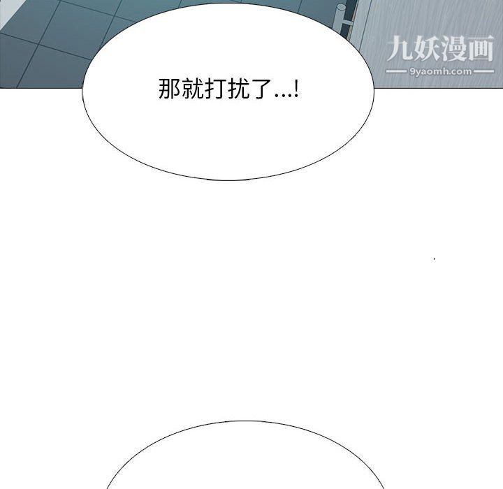 心机女教授第122话