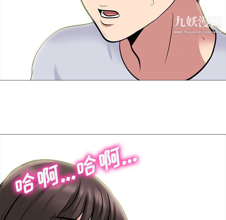 心机女教授第122话