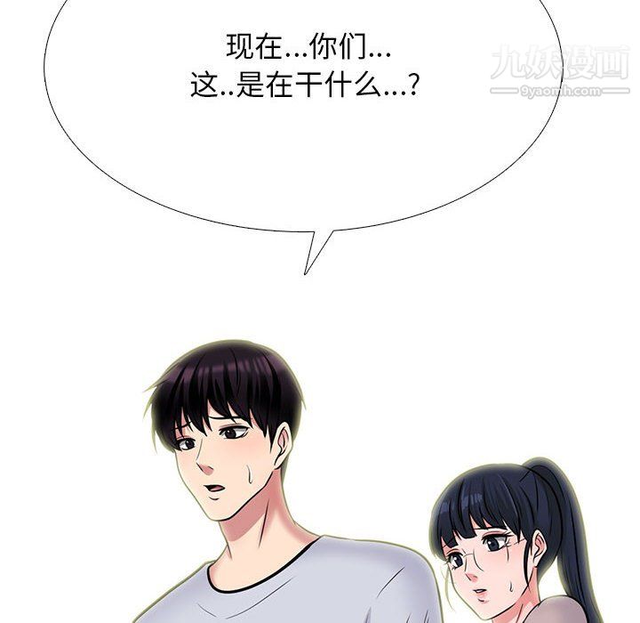 心机女教授第122话