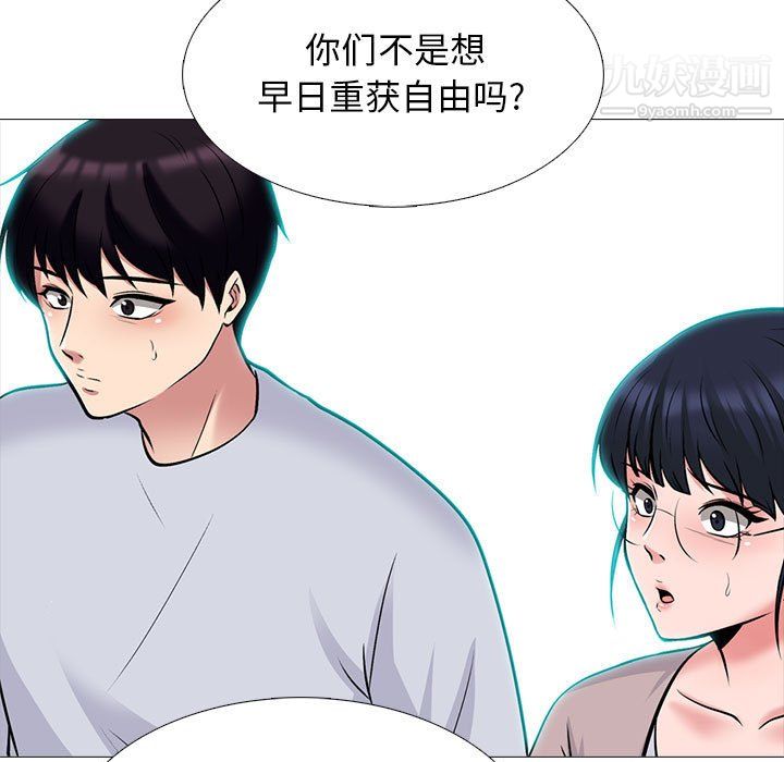 心机女教授第122话