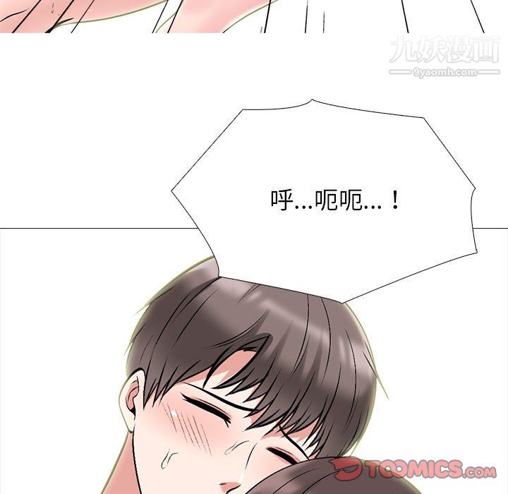 心机女教授第122话