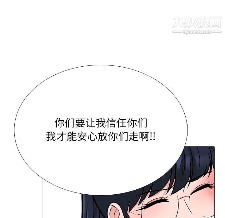 心机女教授第122话