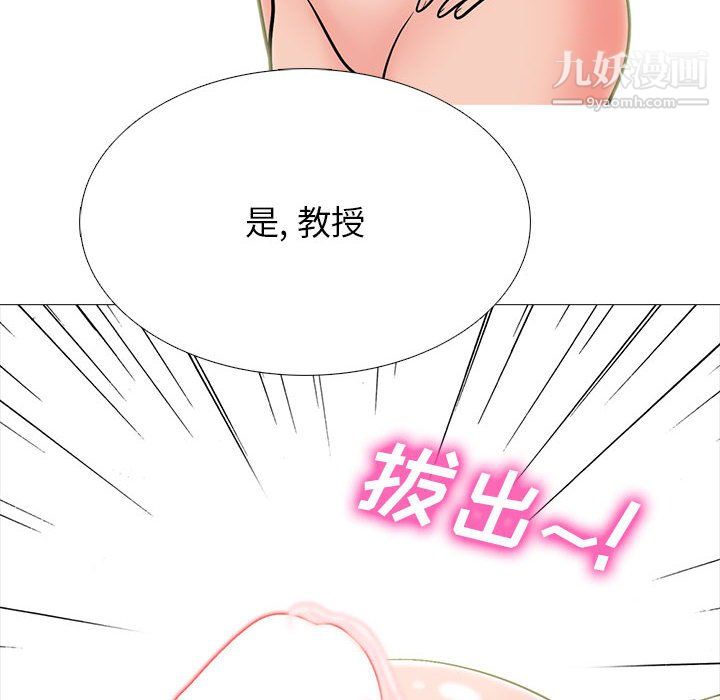 心机女教授第122话