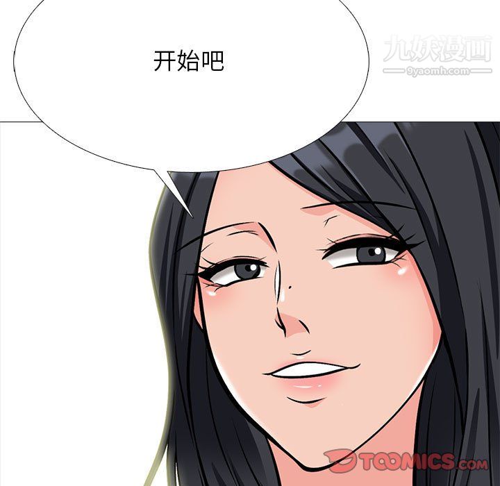 心机女教授第122话