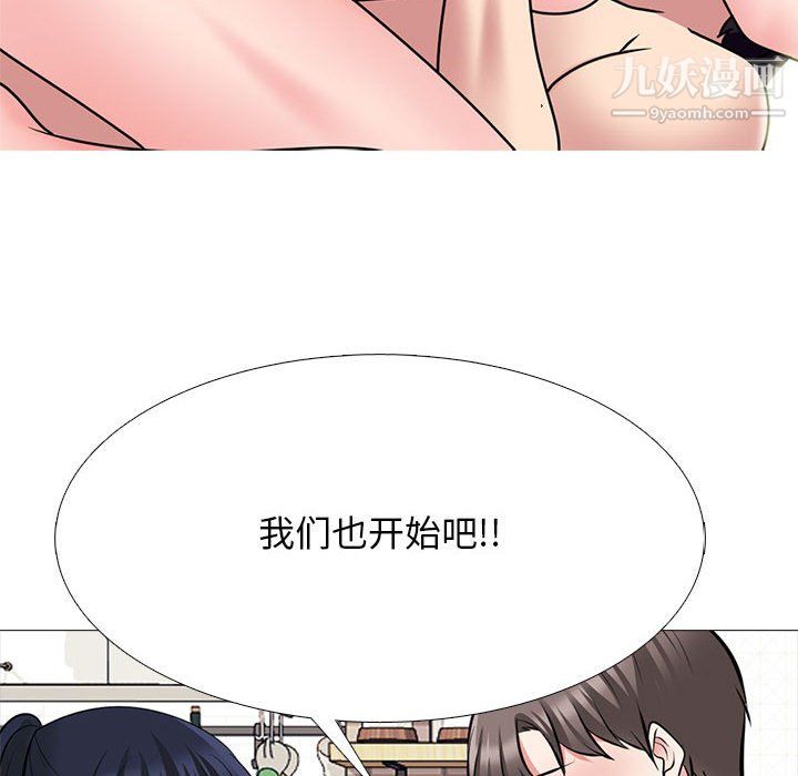 心机女教授第122话