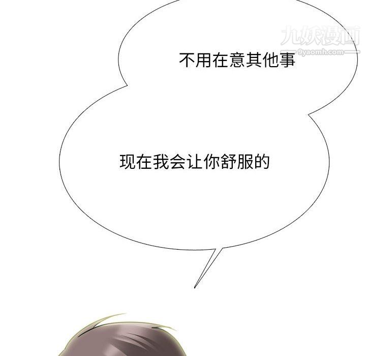 心机女教授第123话