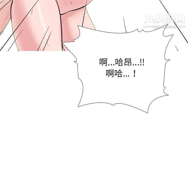 心机女教授第123话