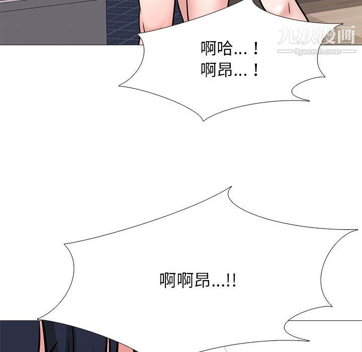 心机女教授第123话