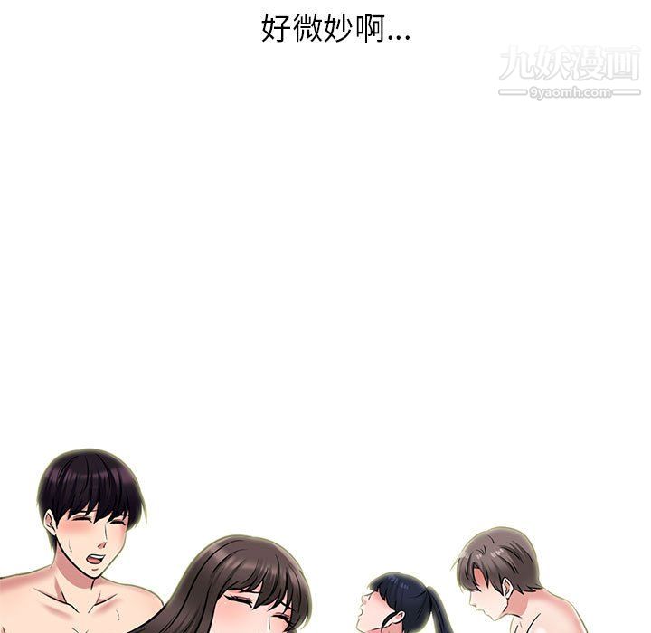 心机女教授第123话