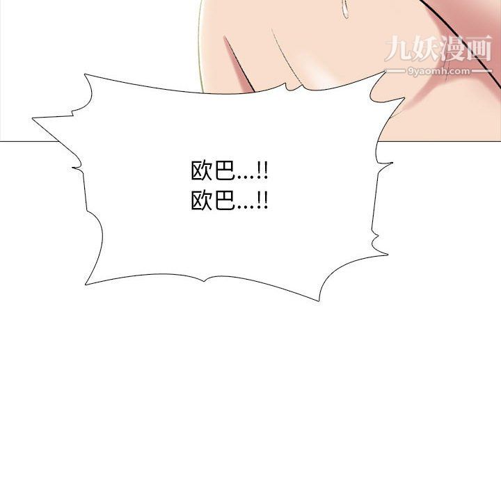 心机女教授第123话