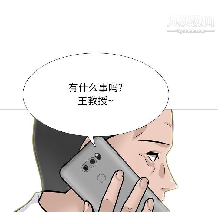 心机女教授第123话