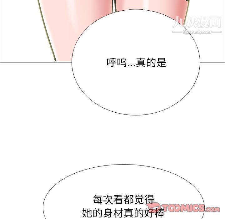 心机女教授第124话