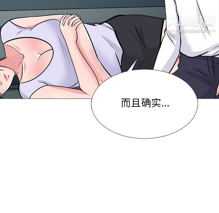 心机女教授第124话