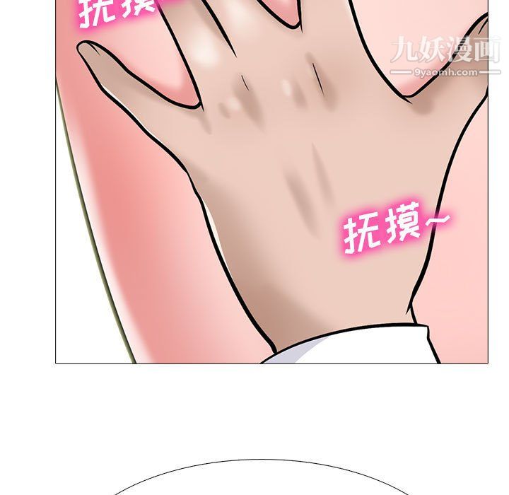 心机女教授第124话