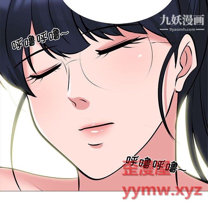 心机女教授第124话