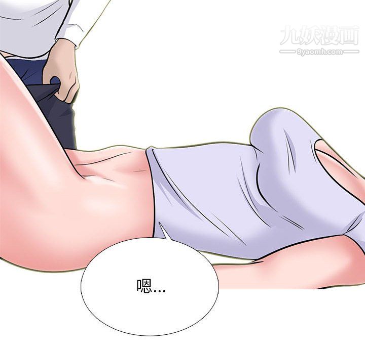 心机女教授第124话