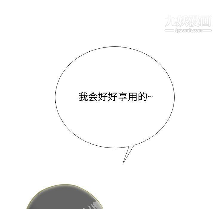 心机女教授第124话