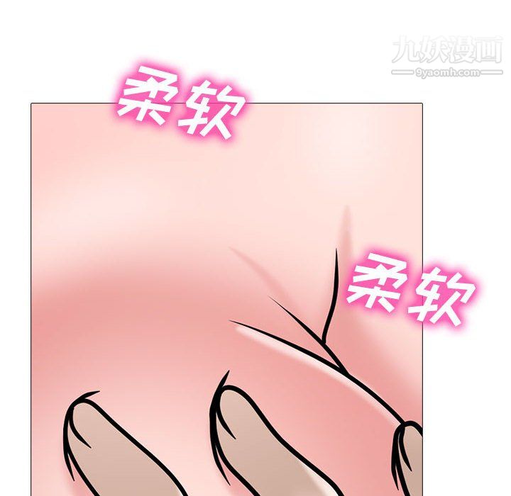 心机女教授第124话