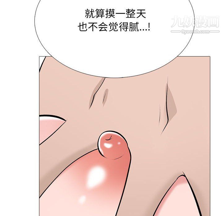 心机女教授第124话