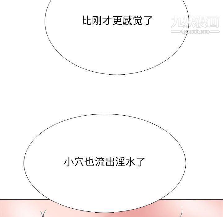 心机女教授第124话