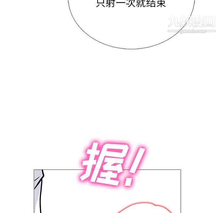 心机女教授第124话