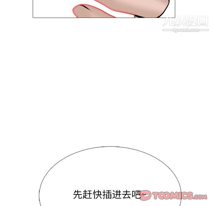 心机女教授第124话