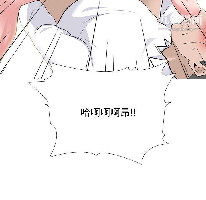 心机女教授第124话