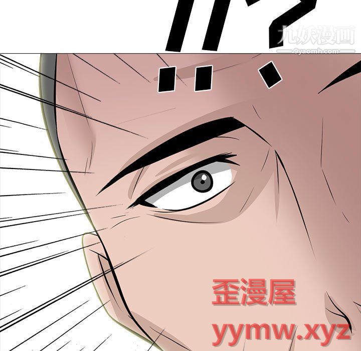 心机女教授第124话