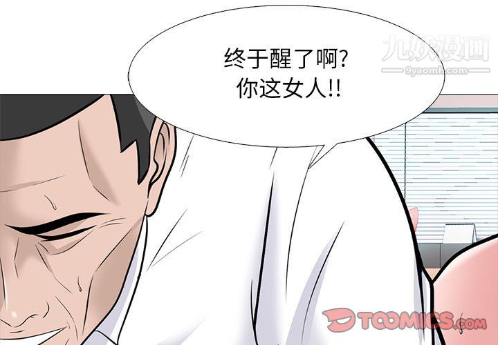 心机女教授第125话