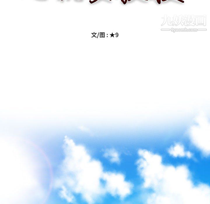 心机女教授第125话