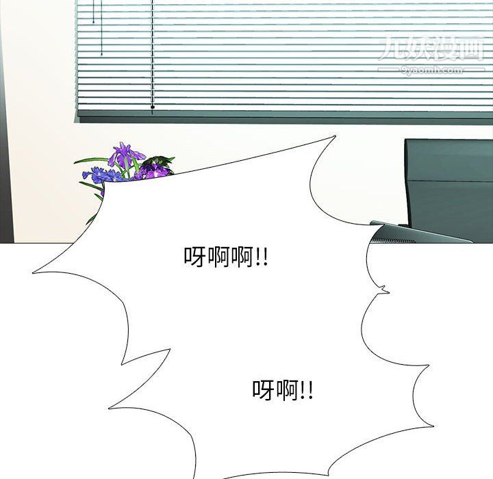 心机女教授第125话