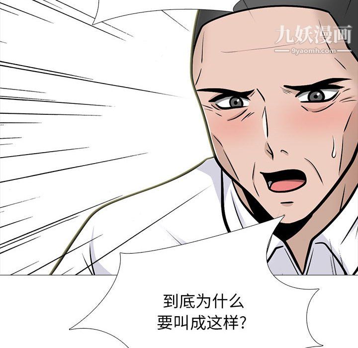 心机女教授第125话