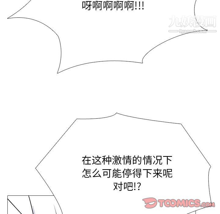 心机女教授第125话