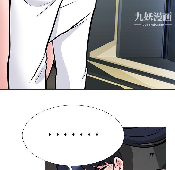 心机女教授第125话