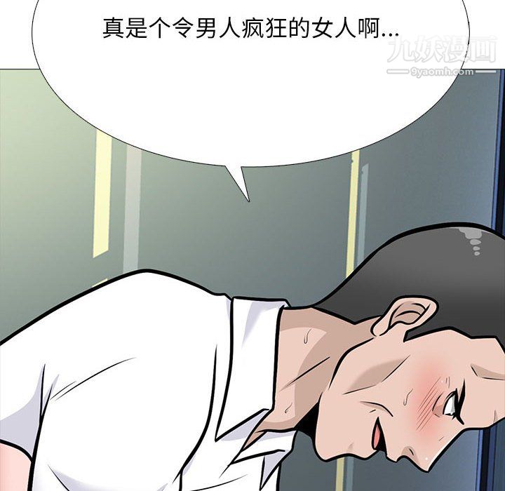 心机女教授第125话