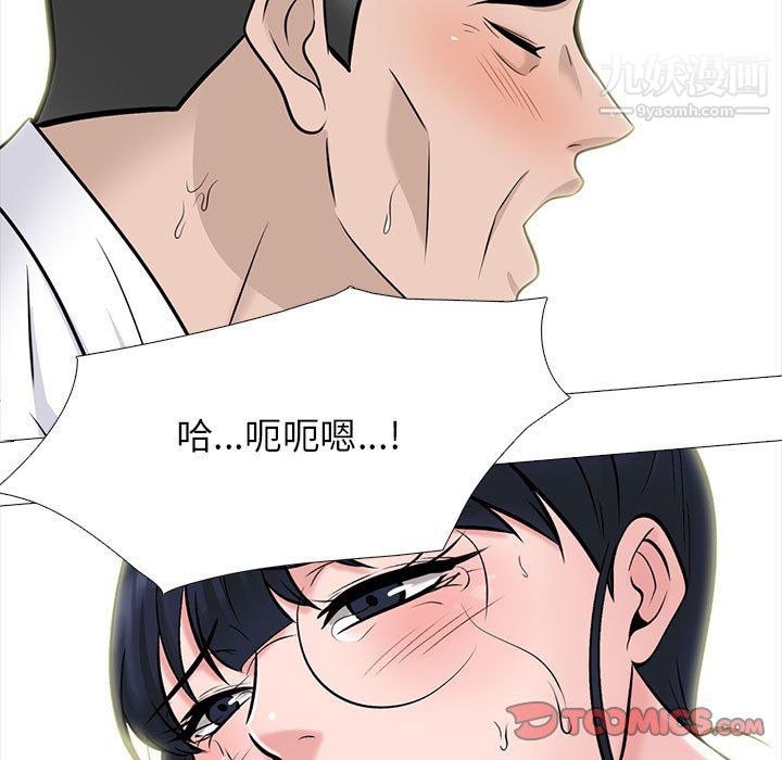 心机女教授第125话