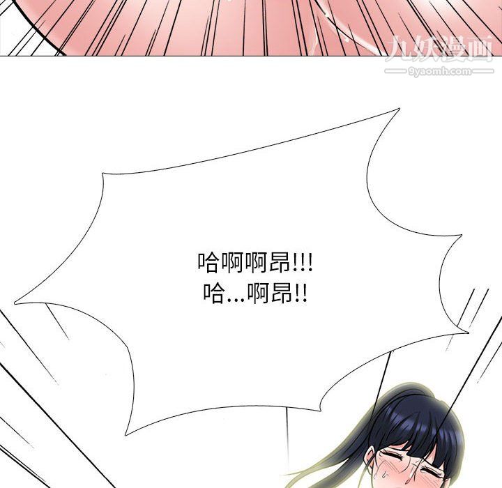 心机女教授第125话