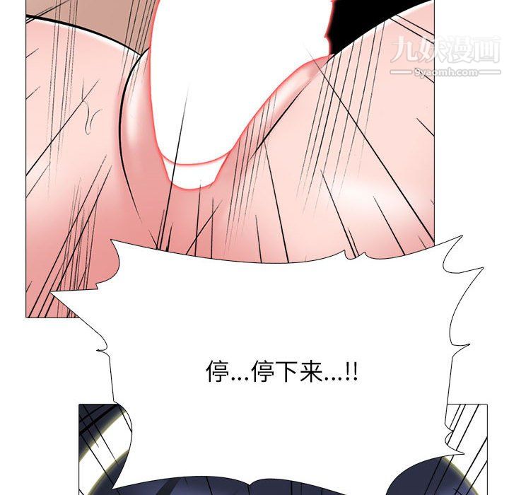 心机女教授第125话