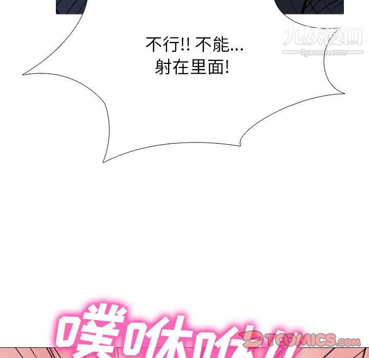 心机女教授第125话