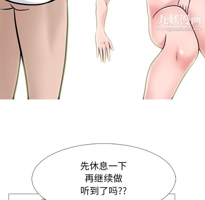 心机女教授第125话